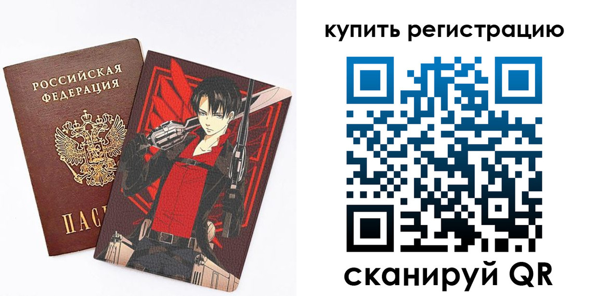 временная прописка в Грязовце