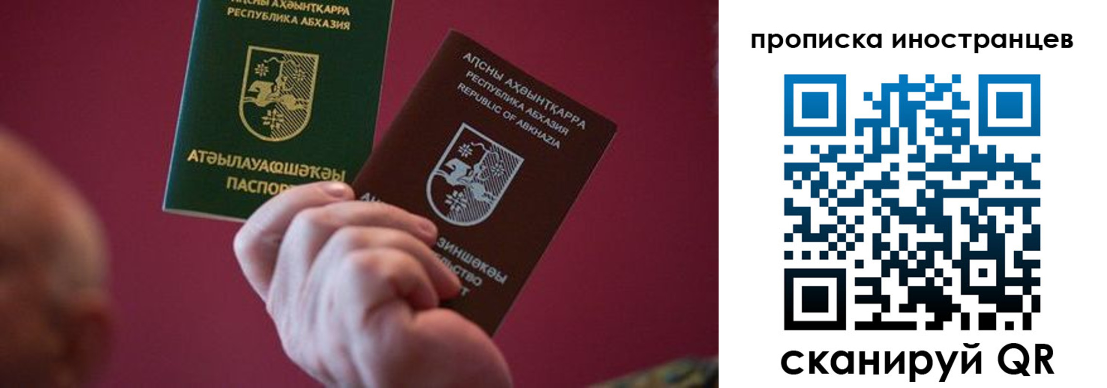 прописка от собственника в Грязовце