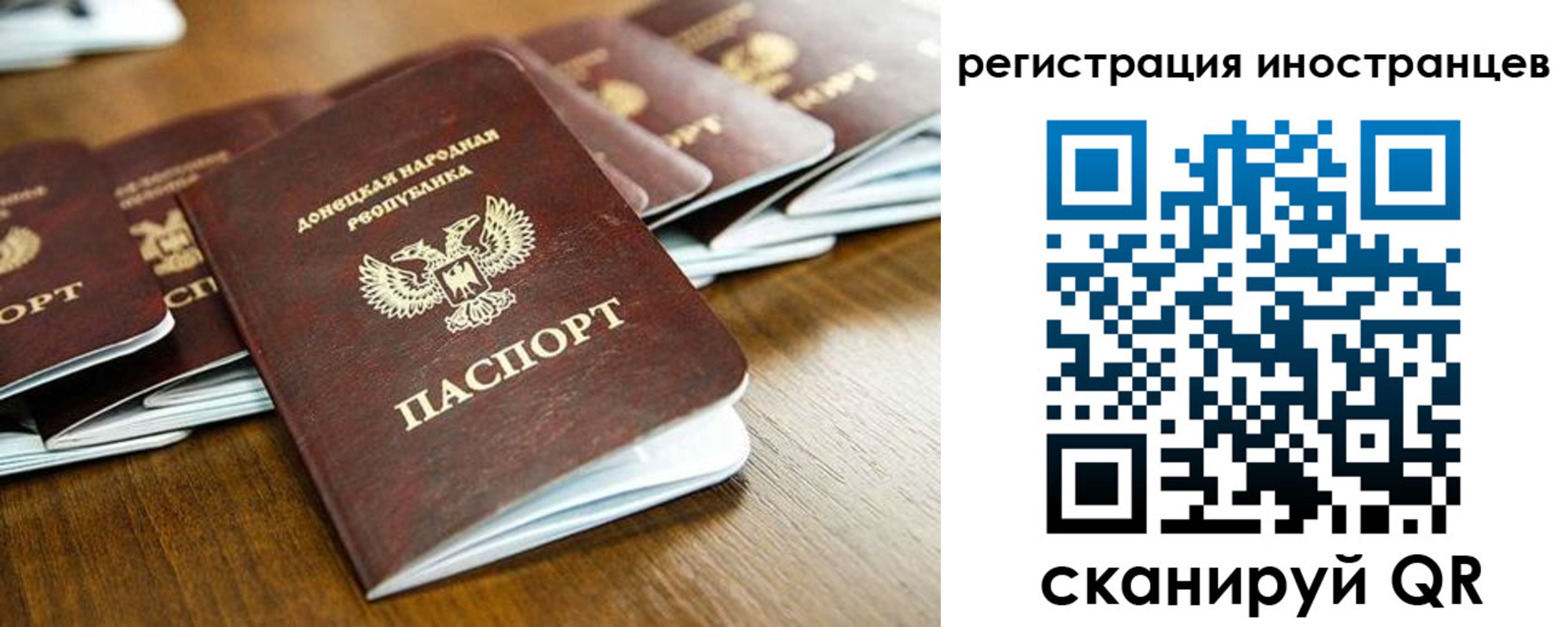 временная регистрация 2025 в Грязовце