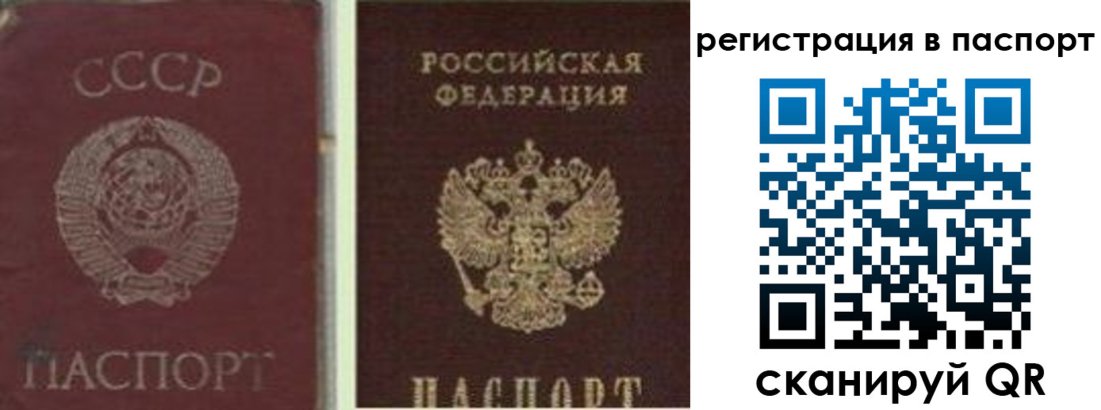 прописка для работы в Грязовце