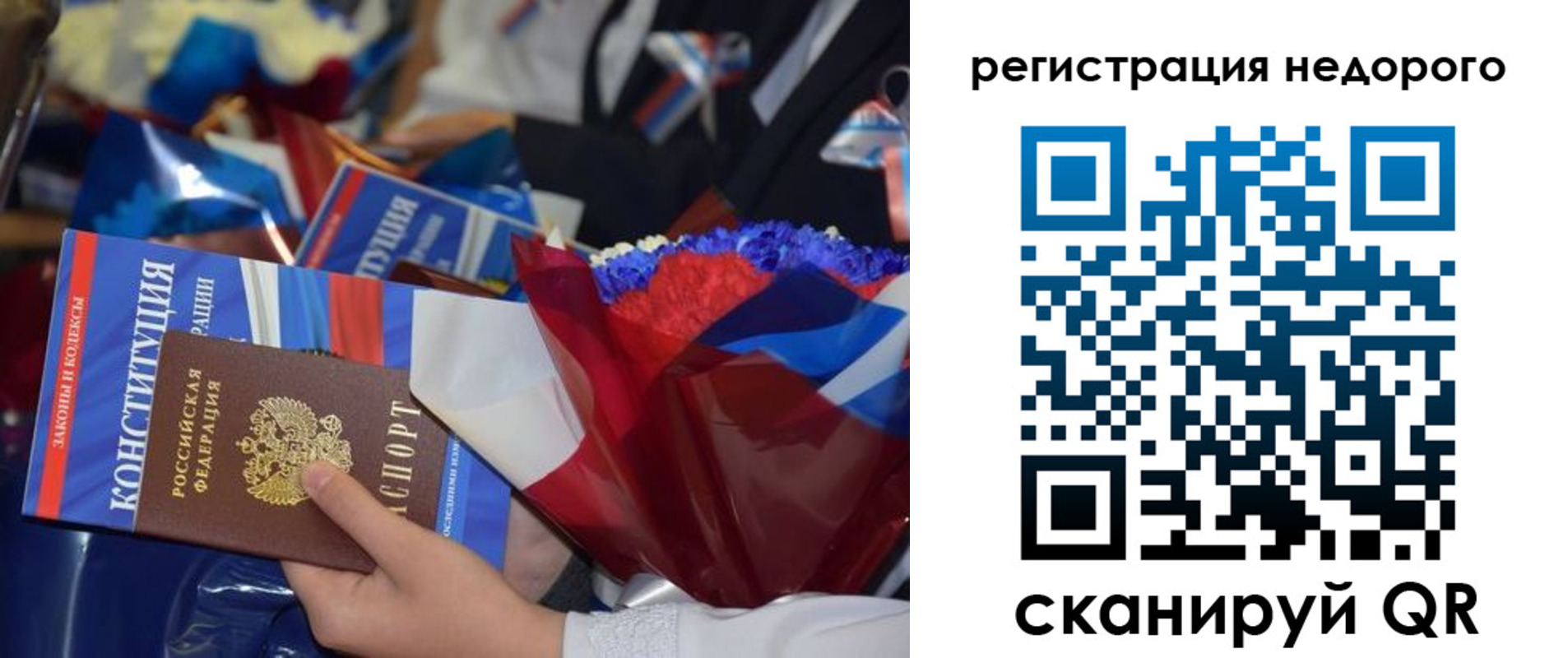 временная регистрация адрес в Грязовце