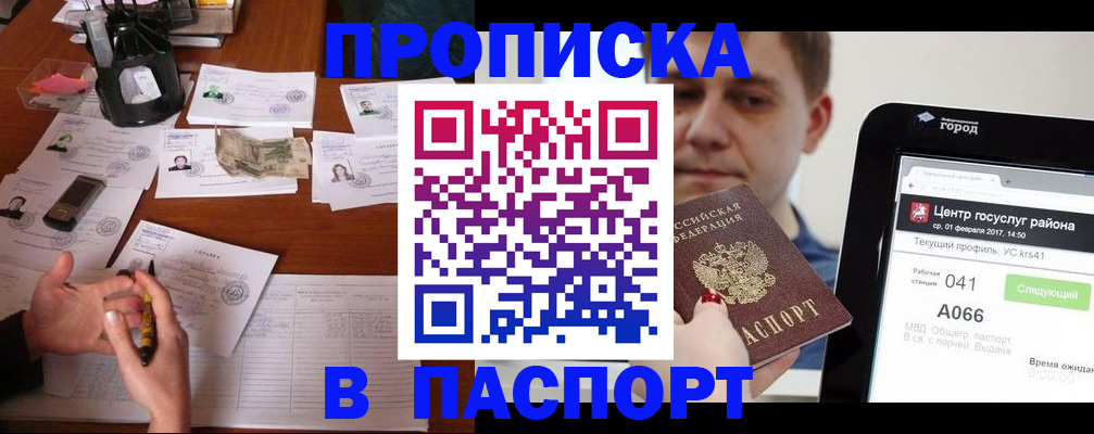 временная регистрация недорого в Грязовце