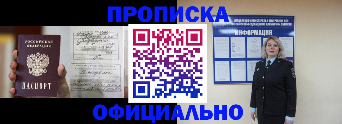 прописка поиск в Грязовце